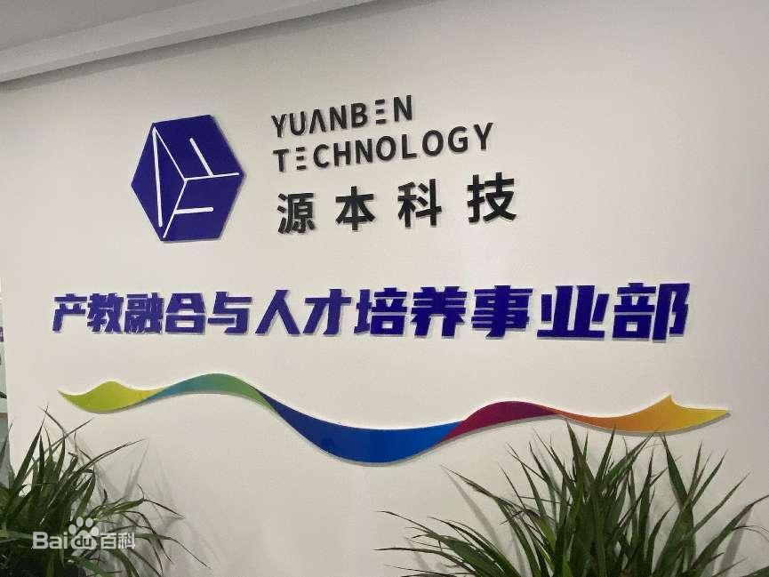 坚守使命开启新篇章！一竞技官网 一竞技科技集团完成股改，科技服务教育赋能