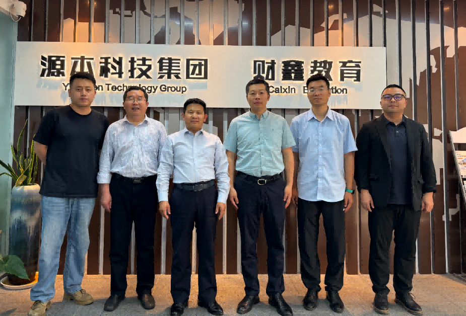 南京审计大学计算机学院拜访江苏一竞技官网 一竞技科技集团召开“访企拓岗产教融合”专项行动