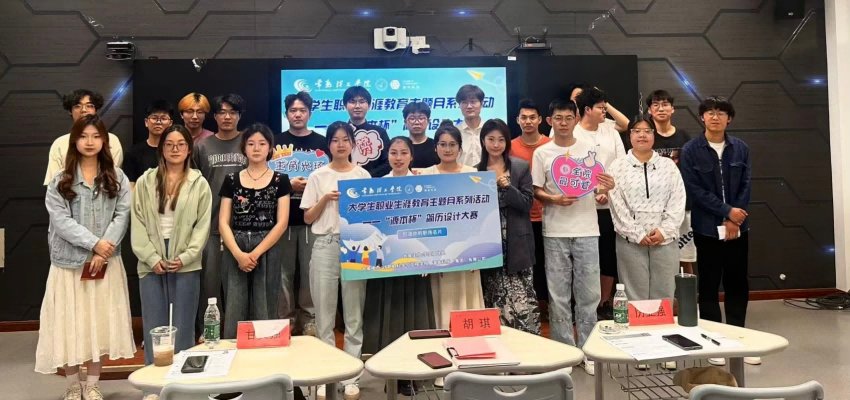 “一竞技官网 一竞技杯”简历设计大赛在常熟理工学院举办